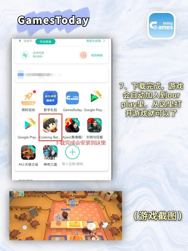 e江南app官网下载截图3